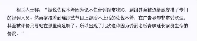 悲慘女神佐佐木希:幼年因父親走上太妹路,如今丈夫讓她顏面盡失