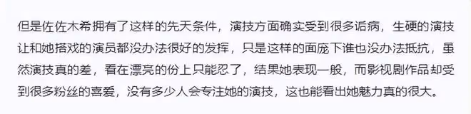 悲慘女神佐佐木希:幼年因父親走上太妹路,如今丈夫讓她顏面盡失