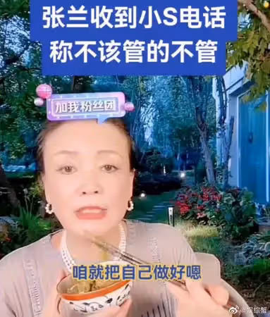 張蘭接小S電話！劈頭就嗆「只會惹禍的嘴」說溜離婚主因　S媽護航前女婿「汪小菲正面回應」