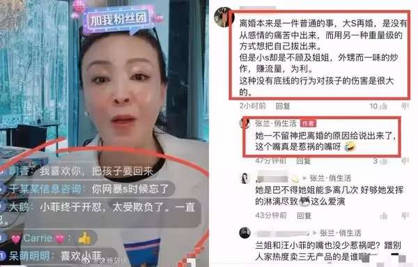 張蘭接小S電話！劈頭就嗆「只會惹禍的嘴」說溜離婚主因　S媽護航前女婿「汪小菲正面回應」