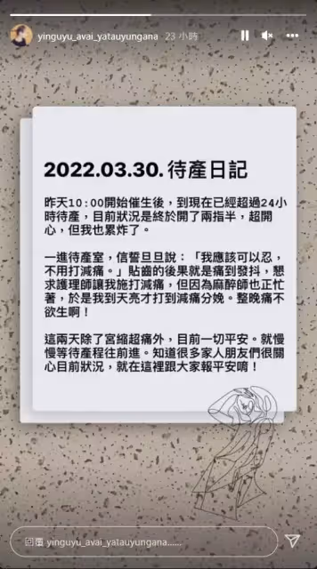 恭喜母子均安！41歲女星生了「整晚痛到發抖：以為可以忍　歌手姊激動爆哭「歡迎你來到」取名有寓意