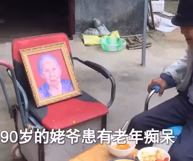 淚奔！90歲癡呆老人給妻子遺像餵飯，外孫女：他只記得姥姥