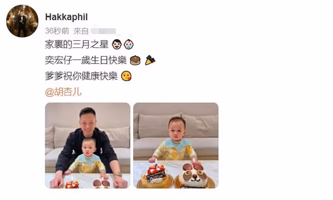 胡杏兒1歲兒子在內地確診,康復後與老爸慶生,面色紅潤精神足