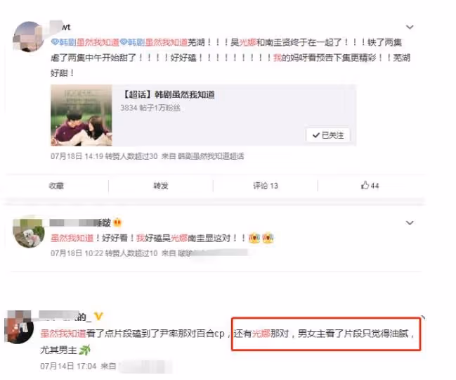 得新冠還不忘出軌約會，真牛x！