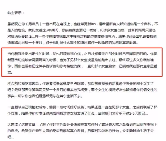 得新冠還不忘出軌約會，真牛x！