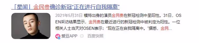 得新冠還不忘出軌約會，真牛x！