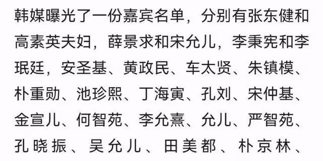 玄彬孫藝珍婚禮,邀請宋仲基,引網友熱議