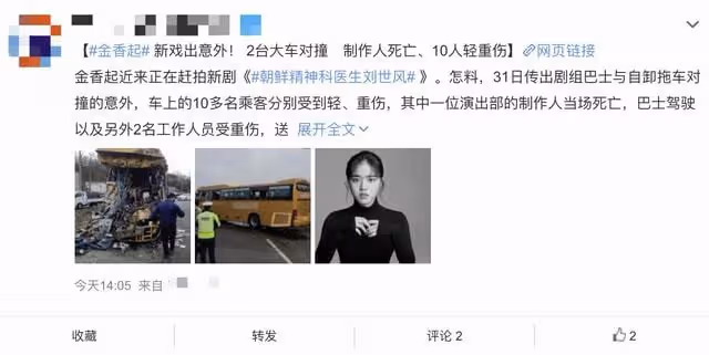 韓國00後女星劇組出車禍！大巴車頭全部損毀，30歲製片人當場死亡