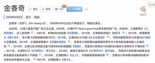 韓國00後女星劇組出車禍！大巴車頭全部損毀，30歲製片人當場死亡