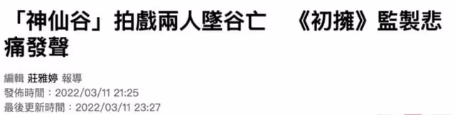 韓國00後女星劇組出車禍！大巴車頭全部損毀，30歲製片人當場死亡