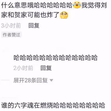 宋亞軒嚴浩翔合照登小說推廣頁面，文案有點出格，讓粉絲無語