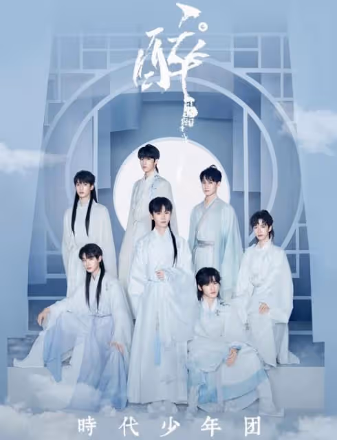 宋亞軒嚴浩翔合照登小說推廣頁面,文案有點出格,讓粉絲無語