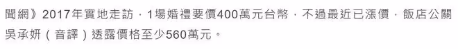 玄彬婚禮現場曝光!眾星雲集布置豪華,孫藝珍父親緊盯女兒顯不舍