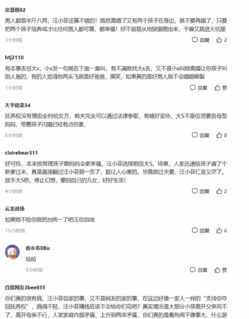大s事件繼續發酵,新一輪勁爆消息整個娛樂圈翻江倒海