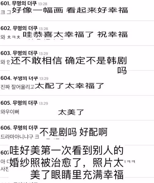 玄彬孫藝珍今日大婚,嘉賓陣容堪稱百想,網友:放心吧會離得