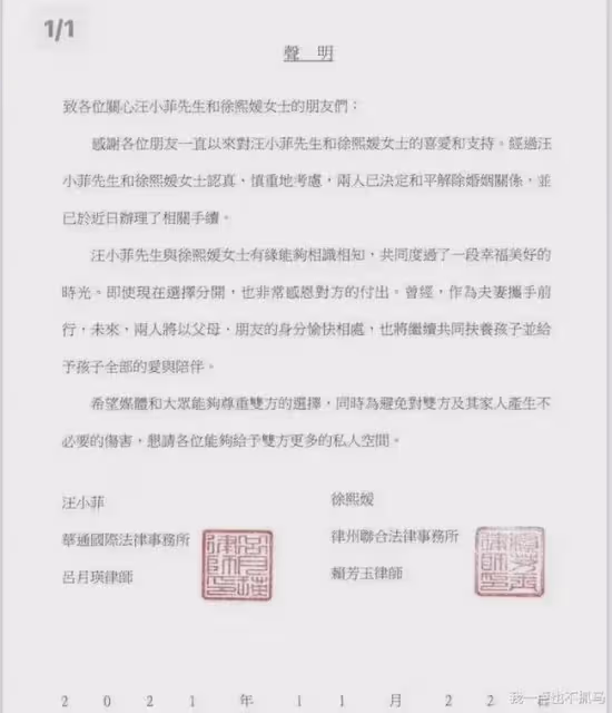 官宣離婚的大S，根本不值得同情！