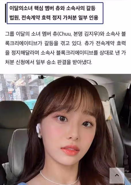 娜璉SOLO出道?為何在TWICE續約之際;Chuu退出組合?