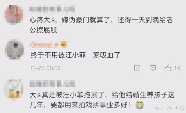 官宣離婚的大S，根本不值得同情！
