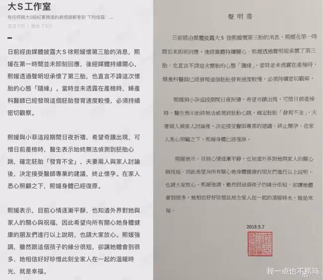 官宣離婚的大S，根本不值得同情！