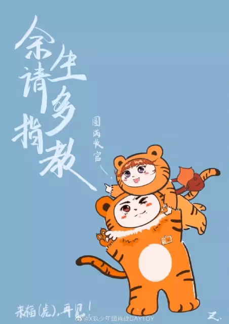 肖戰楊紫長文告別顧魏林之校!搞怪合照好可愛!
