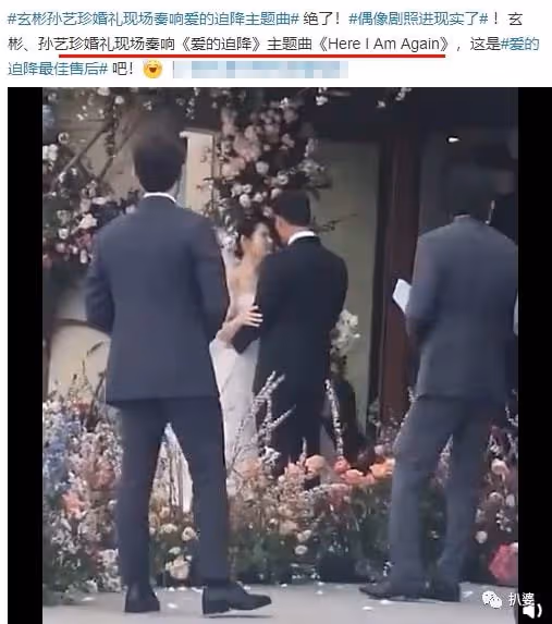 夢幻CP成真,他倆終於結婚了!