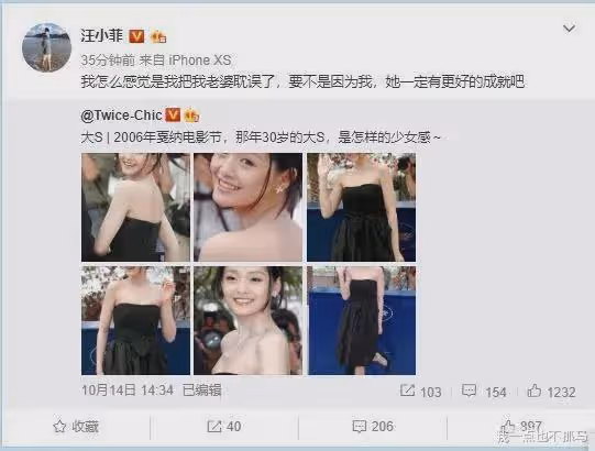 官宣離婚的大S，根本不值得同情！