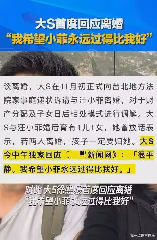 官宣離婚的大S，根本不值得同情！