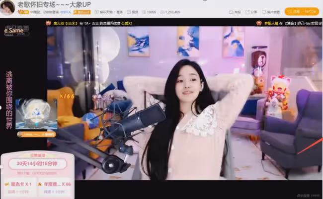 YY神豪現身虎牙 已收購「中國藍」！莎啦啦互動新老闆！
