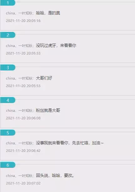 YY神豪現身虎牙 已收購「中國藍」！莎啦啦互動新老闆！