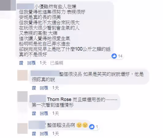 對吳宗憲擺臉色！《玩很大》女星變臉嗆「真的很不爽」氣氛超僵　她繼續開罵：「覺得很不公平」