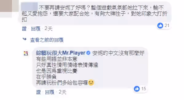 對吳宗憲擺臉色！《玩很大》女星變臉嗆「真的很不爽」氣氛超僵　她繼續開罵：「覺得很不公平」