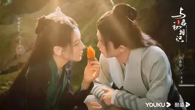 《與君初相識》太上頭！熱巴「霸氣護夫」，任嘉倫再現古裝神顏