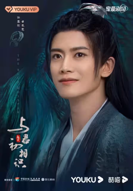 《與君初相識》太上頭！熱巴「霸氣護夫」，任嘉倫再現古裝神顏