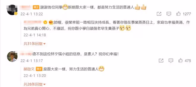 郝劭文未婚妻身份曝光,育有7歲女兒疑似離異,眉毛剃掉打扮另類