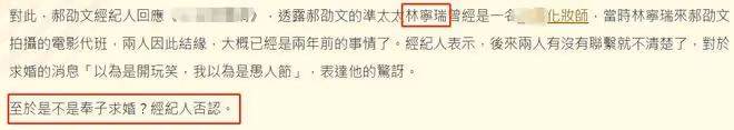 郝劭文未婚妻身份曝光,育有7歲女兒疑似離異,眉毛剃掉打扮另類