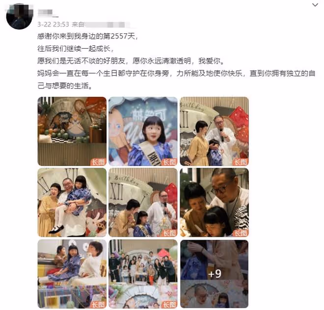 郝劭文未婚妻身份曝光,育有7歲女兒疑似離異,眉毛剃掉打扮另類