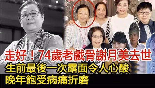 老戲骨黃韻詩息影29年近況,已移居國外賣乾貨,拒絕復出娛樂圈