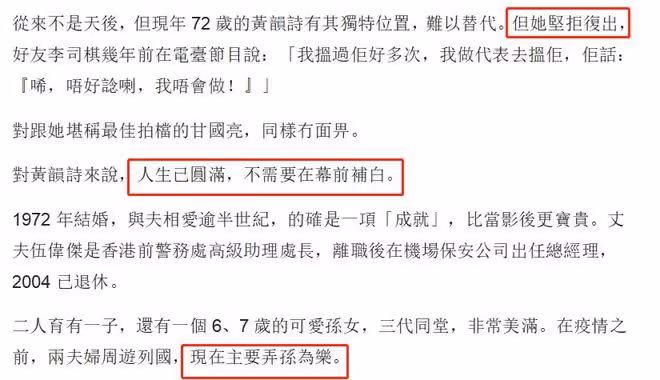 老戲骨黃韻詩息影29年近況,已移居國外賣乾貨,拒絕復出娛樂圈