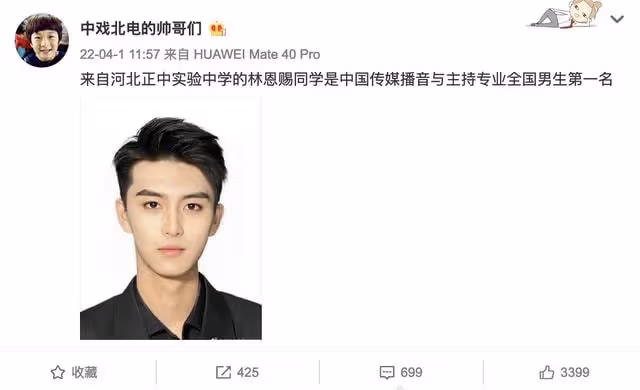中傳曝藝考成績!00後林恩賜或成康輝師弟,"小戲骨"邊程表現平平