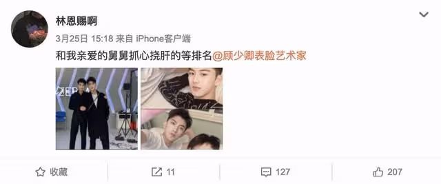 中傳曝藝考成績!00後林恩賜或成康輝師弟,"小戲骨"邊程表現平平