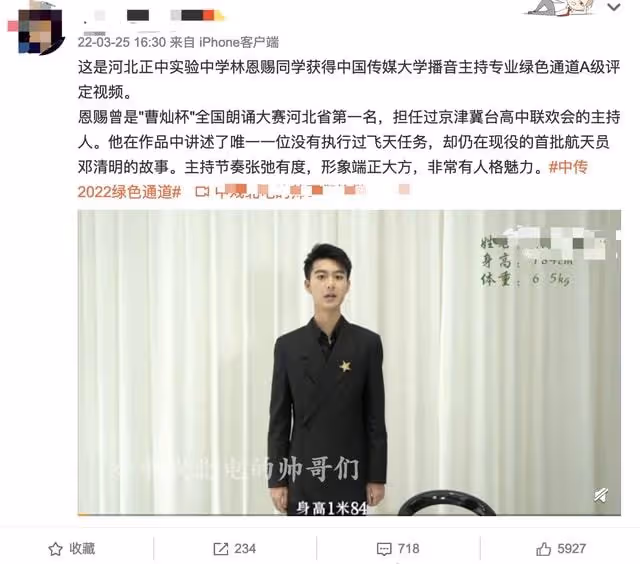 中傳曝藝考成績!00後林恩賜或成康輝師弟,"小戲骨"邊程表現平平