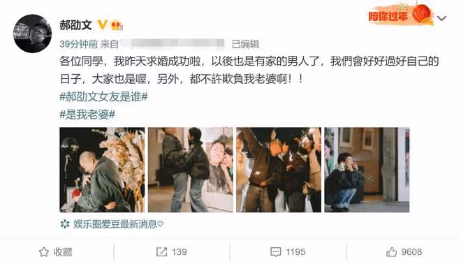郝劭文官宣求婚成功!喜喊是有家的男人,霸氣放話不許欺負我老婆