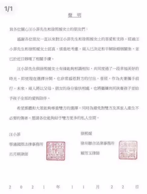 大 S 汪小菲官宣離婚，全網都在恭喜