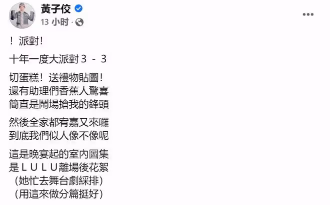 Selina小男友首曝正臉!皮膚白皙外形稚嫩,兩人相差7歲感情甜蜜