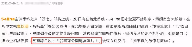 Selina小男友首曝正臉!皮膚白皙外形稚嫩,兩人相差7歲感情甜蜜