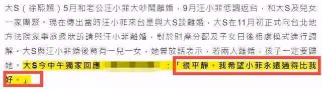 大 S 汪小菲官宣離婚，全網都在恭喜