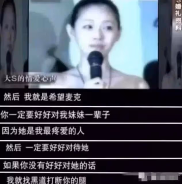 大 S 汪小菲官宣離婚,全網都在恭喜
