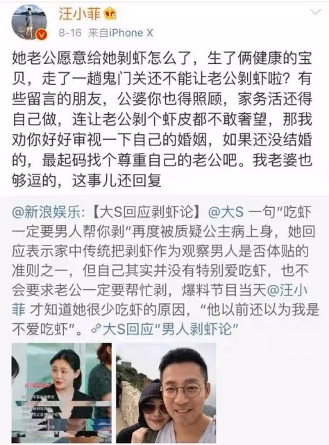 大 S 汪小菲官宣離婚,全網都在恭喜
