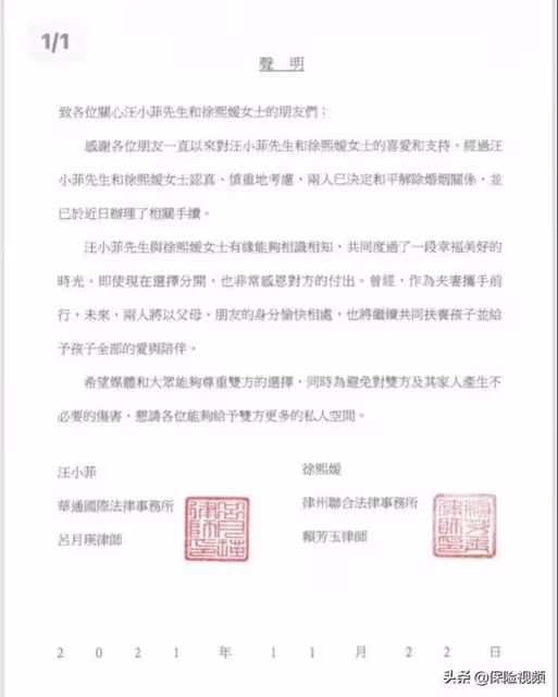 大S汪小菲離婚，9.5億資產將分配！屬於共同財產的保單，如何分？