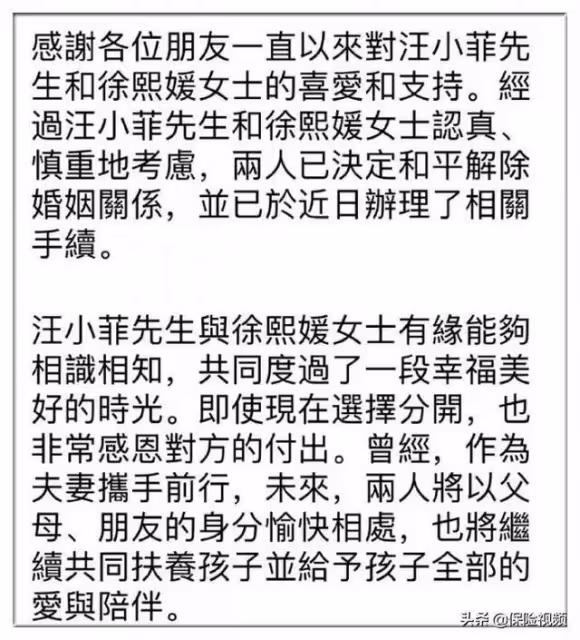 大S汪小菲離婚，9.5億資產將分配！屬於共同財產的保單，如何分？